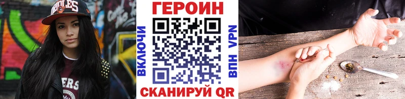 Купить закладки  Камышин  Героин хмурый 