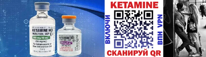КЕТАМИН ketamine  Купить где  Камышин 
