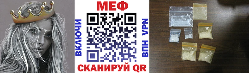 МЕФ кристаллы  Купить  Камышин 