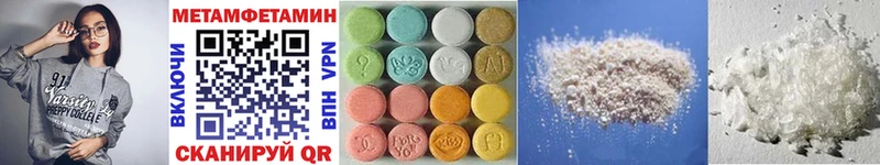 МЕТАМФЕТАМИН Methamphetamine Камышин